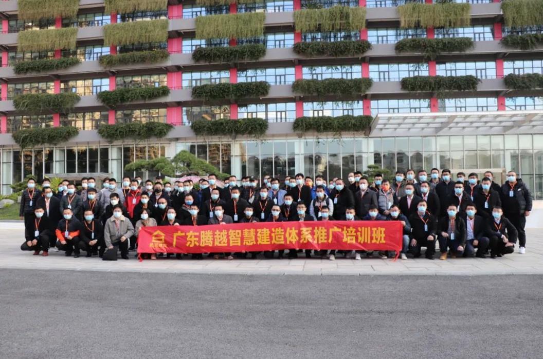 躬身入局|“培訓(xùn)+實操+實戰(zhàn)”，騰越建筑揚起智慧建造風(fēng)帆