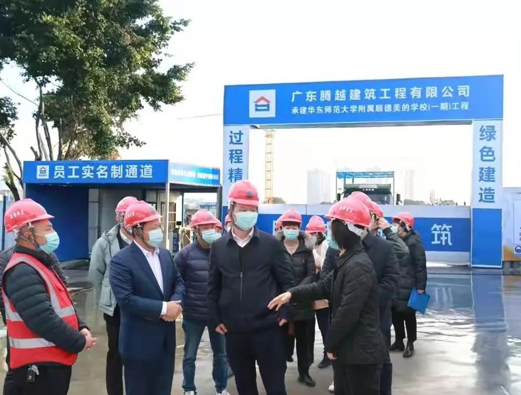 佛山市副市長(zhǎng)、禪城區(qū)區(qū)委書(shū)記黃少文等一行領(lǐng)導(dǎo)赴騰越建筑順德美的學(xué)校項(xiàng)目走訪(fǎng)交流